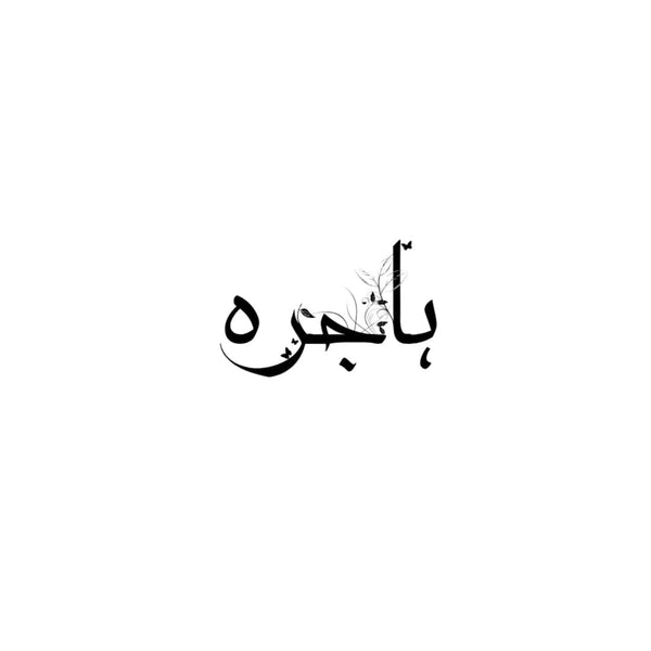 Hajra